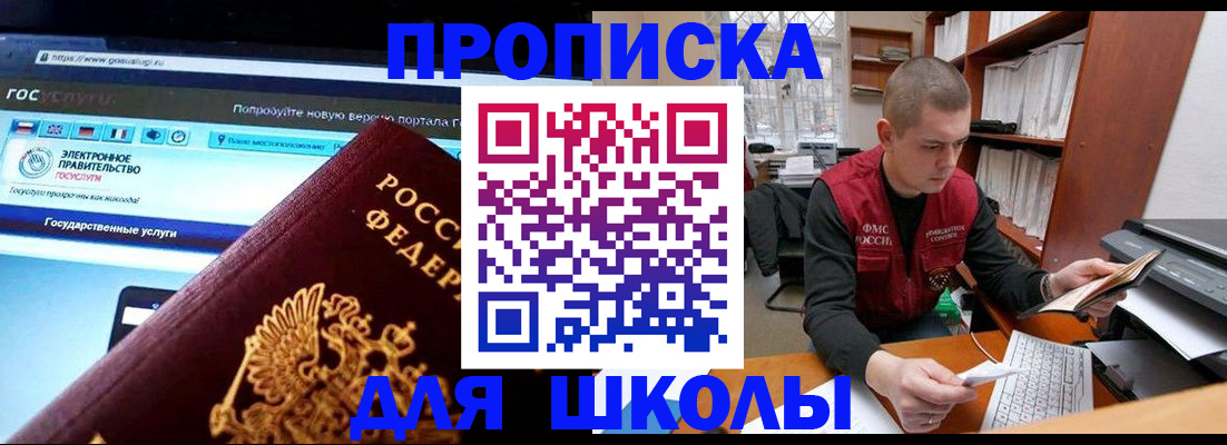временная регистрация поиск в Мурманске