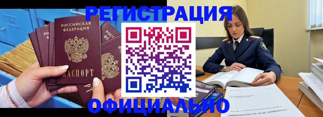 прописка поиск в Мурманске