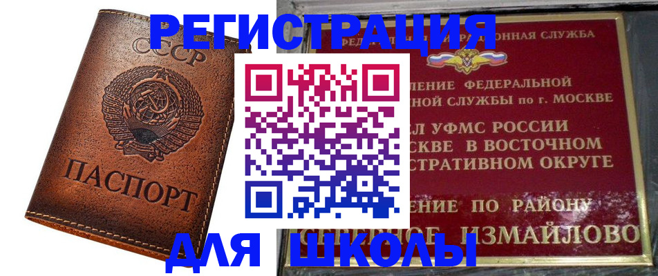 прописка в Мурманске